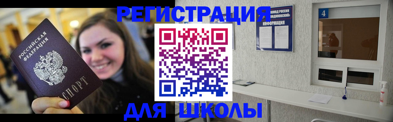 прописка регистрация в Чехове