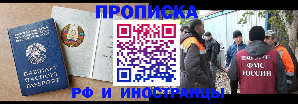 прописка для военкомата в Чехове
