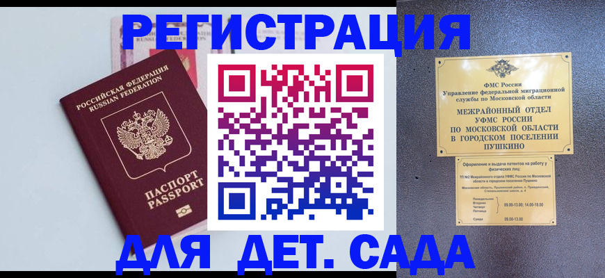 прописка иностранных граждан в Чехове